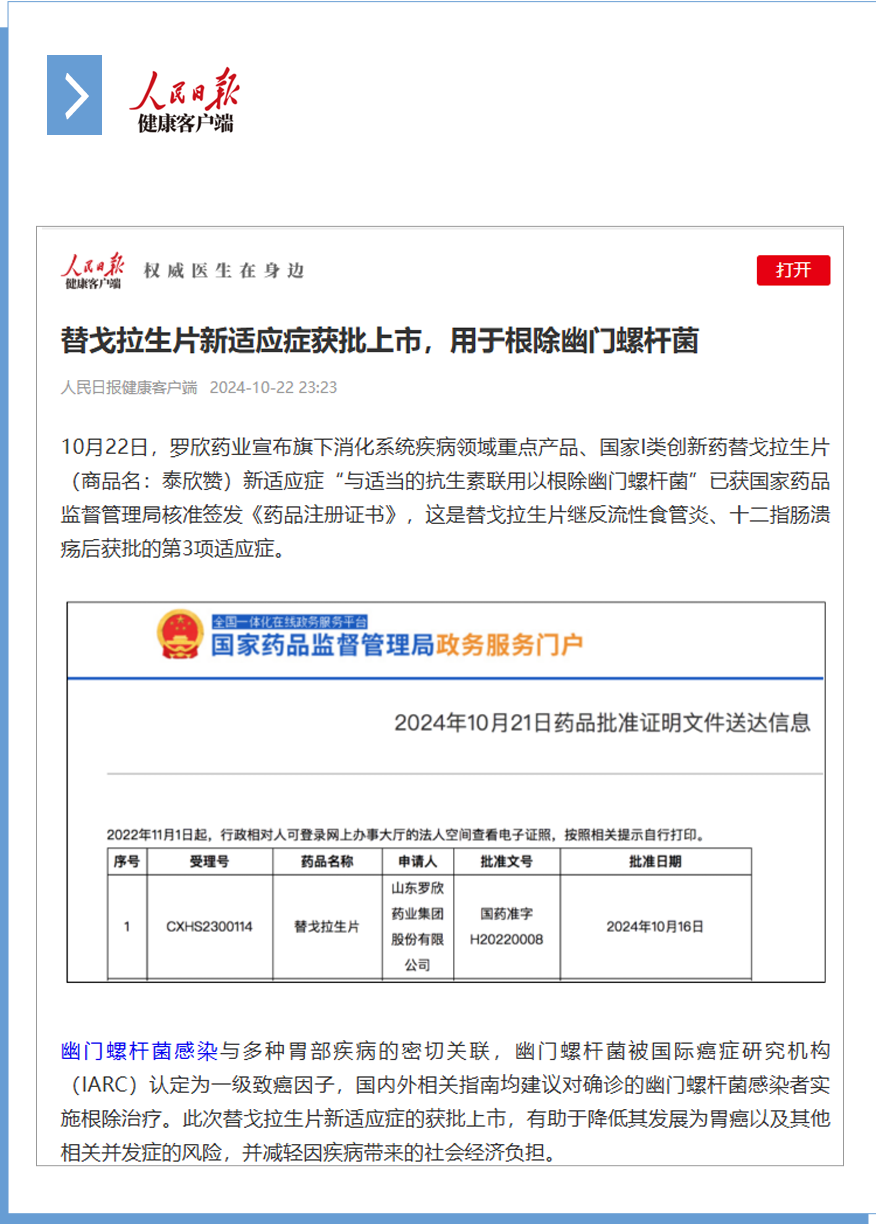 人民日報.png 人民日報.png